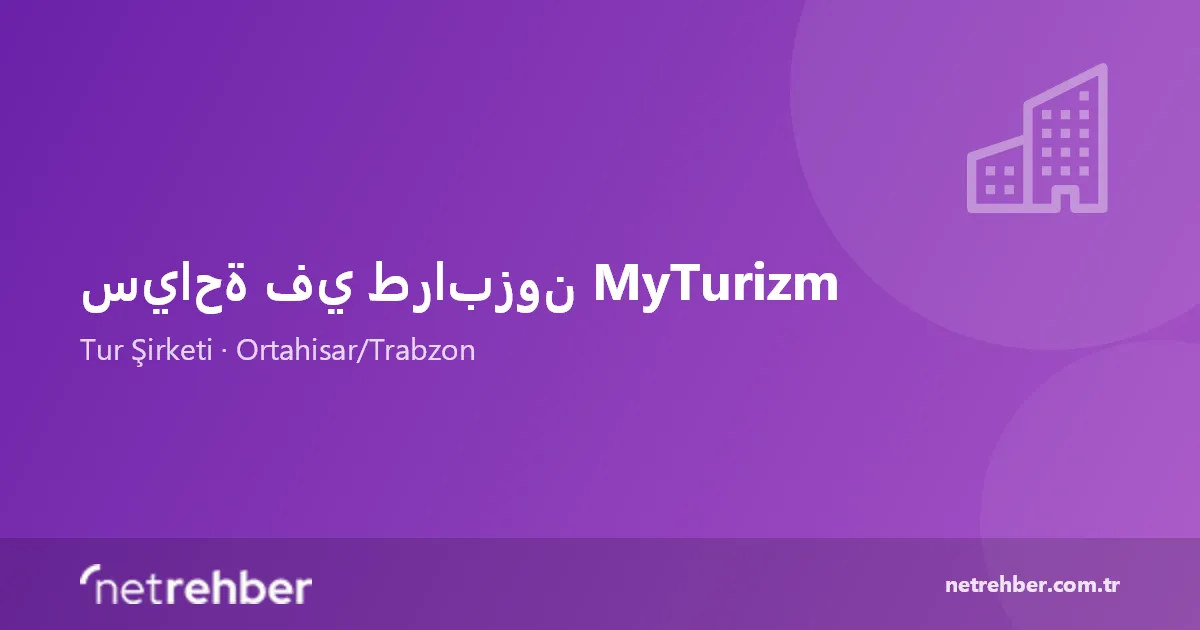 سياحة في طرابزون MyTurizm kapak görseli